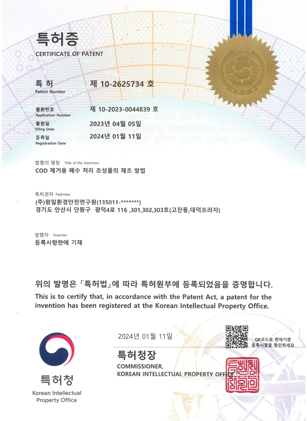 10 특허증